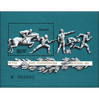 Олимпиада-80 СССР 1977 год  блок  MNH