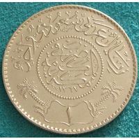 Саудовская Аравия. 1 риал 1948 год  KM#18