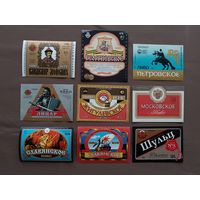 Редкие этикетки от пива, цена за 1 шт., см. описание лота, ю-219-9 (3436)