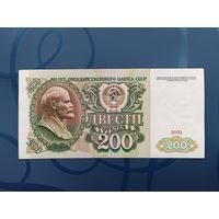 200 рублей 1991 года СССР АU