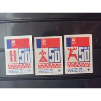 Этикетки спичечные. 1971. 50 лет Коми АССР
