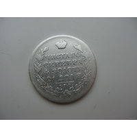 1 рубль 1819
