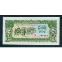 Лаос 5 кип 1979 год, UNC