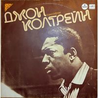 LP John Coltrane Джон Колтрейн Мелодия