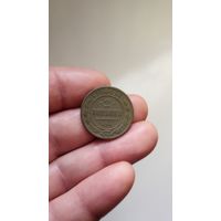 2 копейки 1901 г. Россия.