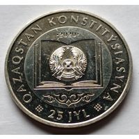 Казахстан.100 тенге 2020 года. 25 лет Конституции Казахстана.