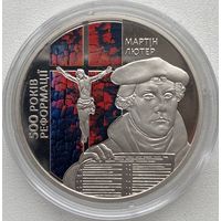 Украина 5 гривен 2017 г. 500 лет сочинению Мартина Лютера "95 тезисов"