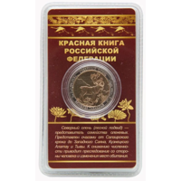 Сувенирный жетон Красная книга РФ Северный олень в блистере