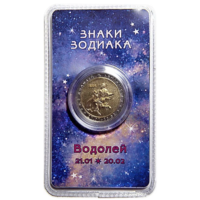 Сувенирный жетон Знаки Зодиака Водолей в блистере