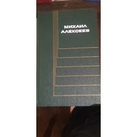 Алексеев, Вишнёвый омут и др.