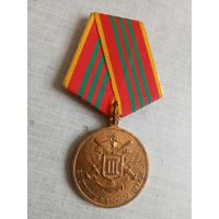 Медаль. За отличие в военной службе 3 ст. МО РФ.