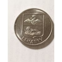 Приднестровье 1 рубль "Гербы городов Приднестровья. Бендеры." 2017