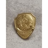 Комитет госконтроля