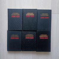 Александр Солженицын "Красное колесо".Историческая эпопея. Тома 1-6.