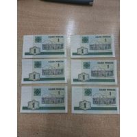 1 рубль 2000 год . Цена за лот .