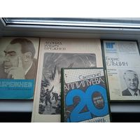 Брежнев Ельцин Аллилуева, цена за всё