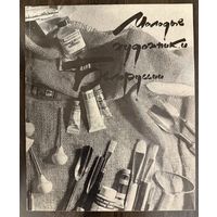 Каталог.Кожух,Савич,Кузнецов,Финский