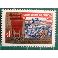 1975 58 лет Великой Октябрьской Социалистической Революции СССР