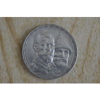 Россия 1 рубль 1913 с 1 руб