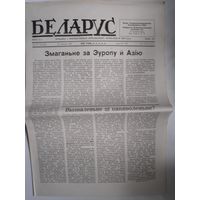 Беларус 2 (52) 30 чырвеня 1955 г.