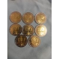 200 тенге. 80 лет Победы