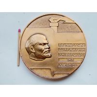 Медаль настольная. Белорусский государственный Университет имени В. И. Ленина. Открыт 30.10.1921 года
