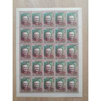 Лист 1986 г. День космонавтики. С. П. Королев.