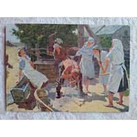 1955. соцреализм. Ткачевы. У колодца