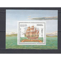Флот. Парусный корабль. Лаос. 1997. 1 блок. Michel N бл164 (8,5 е).