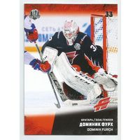Доминик Фурх / "Авангард" Омск / Коллекция "SeReal Карточки КХЛ 2017-2018".