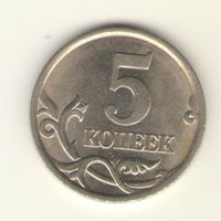 5 копеек 2004 г. СпМД, "К"