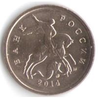 1 копейка 2014 год М _состояние мешковой UNC