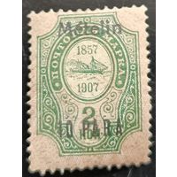 Российская Империя. Русская почта в Турции (Левант). Надпечатка "Metelin".