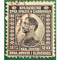 Королевство сербов, хорватов и словенцев 1921. Регент Александр