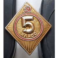 5 класс. Аш-62