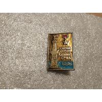 Город Герой Ленинград