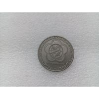 1 рубль СССР