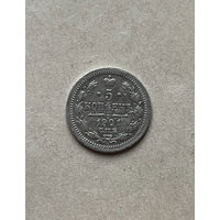 5 копеек 1901