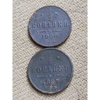Распродажа - 1/2 копейки 1897,1900гг.,НИКОЛАЙ 2,РИ