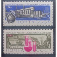 СССР. 1964г. Большая химия-народному хозяйству.