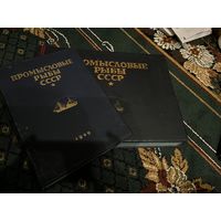 Книга и атлас Промысловые рыбы СССР 1949 год