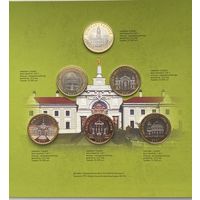 Беларусь 2 рубля 2021 г. Архитектурное наследие Беларуси (Архітэктурная спадчына Беларусі). Комплект 6 шт. Архитектура
