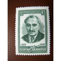 СССР 1982 Димитров (ф)