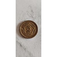 Пакистан 5 рупий 2019