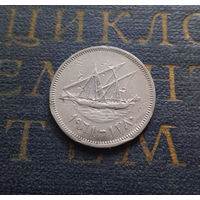 20 филсов 1961 Кувейт #01