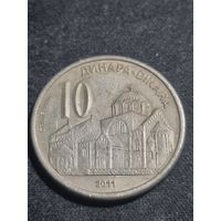 Сербия 10 динаров 2011 ( 1 предложение на Ау )