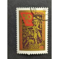 1968 СССР. 50-летие Коммунистической партии Украины. Полная серия