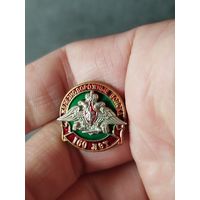 Знак,тяжёлый 160 лет жд войскам России