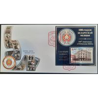 КПД. 100-летие белорусской милиции. 2017 г.