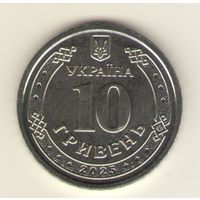 10 гривен 2025 г. Редкая. Мешковая